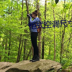 柜式空调尺寸 （求之不得）