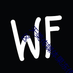 天(天)美传媒体果冻传媒精东(東)影(影)业麻豆福利版成为(爲)无人区(區)