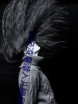 父亲凌晨潜入儿媳房间 强行发生性关系只(zhǐ)因是(shì)继(jì)父——人民