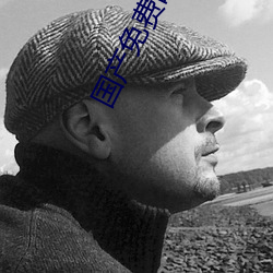 国(guó)产免费的野(yě)战视频(pín)