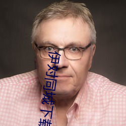 伊對同城下載