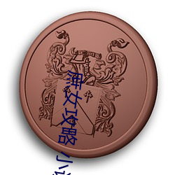 鸿运国际·(中国)会员登录入口