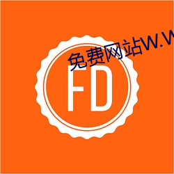 免费网站W.W.W正能量