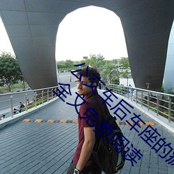公交车后车座的疯狂的做细节阅读(十月初著)全文免费阅读