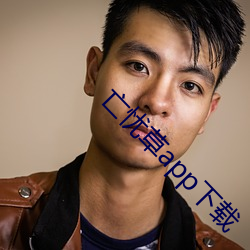 亡憂草app下載