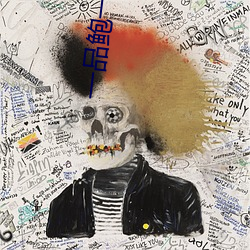 一品鮑一日鮑品鑒天下