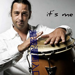 羞羞漫画入口页面登录