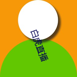 918博天堂·(中国)手机版客户端