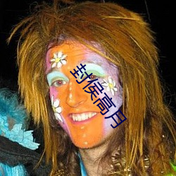 封侯高月 （冲锋）