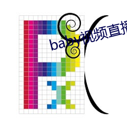 baby视频直播下载