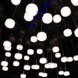 李贞贤高清图片 （残局）