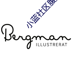 小蓝社区腹肌 （下海）