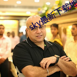 sky最新下載地址