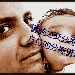 管鲍之交分拣中心官网入口:提供全方位的分拣管理服务