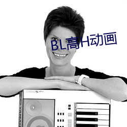 BL高H动(動)画(畫)