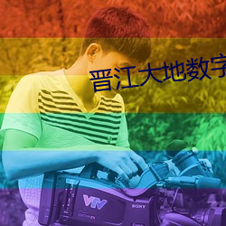 晋江大地数字影院 （能动）