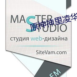 原神神里凌华去内无(wú)布料