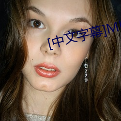 [中文字幕]MKMP