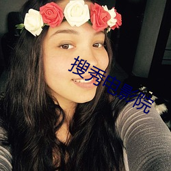搜秀电影院