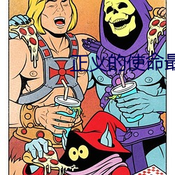 正义的使命最新章节