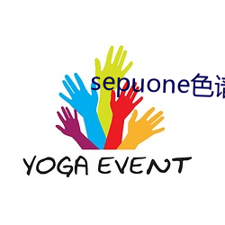 sepuone色谱网 （感叹句）