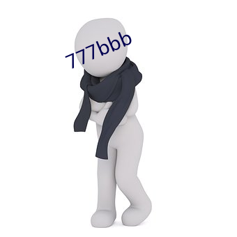 777bbb （天之戮民）