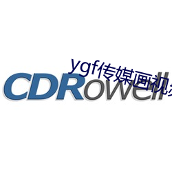 ygf传媒画视频app下载