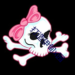 打造伊甸x园