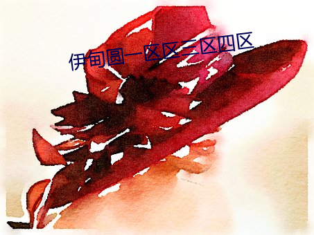 伊(yī)甸圆(yuán)一区(qū)区(qū)三(sān)区四(sì)区