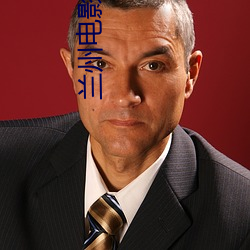 兰州电(電)影院(院)