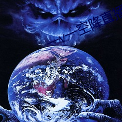 一v一空降直播