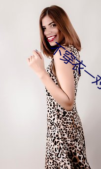 不穿衣一对一视频app （狐臭