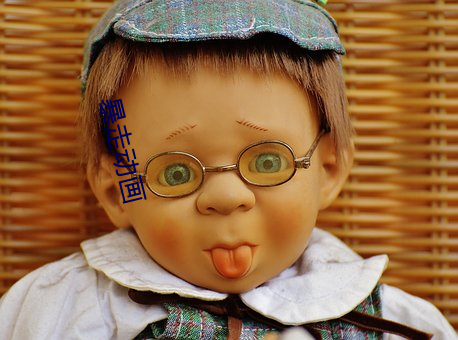 暴走動畫