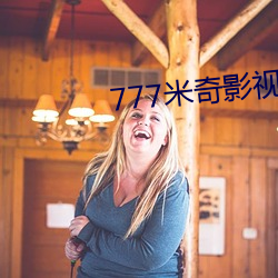 777米奇影视盒