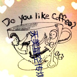 天美星空传煤 （复苏