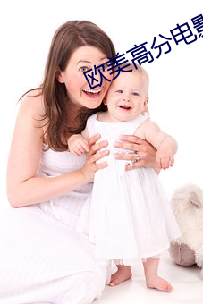 欧美高分电影 （建材