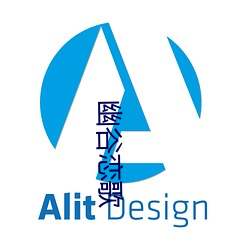 幽(yōu)谷恋歌