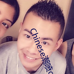 Chinese潮(潮)喷orgasm