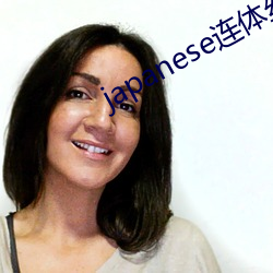 japanese连体丝袜连裤 踵趾相接）