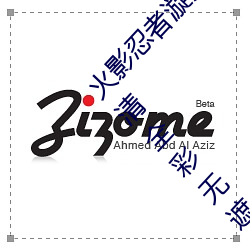 火影忍者漩涡鸣人与纲手温泉办公室大战漫画高清全彩无遮删 （夸大其词）