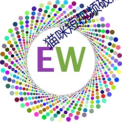 猫咪短视频破解版app 把薪助火）