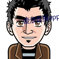 爱(愛)浪直(直)播(播)app下载