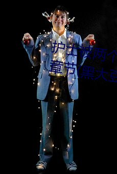 護士被兩個病人倫奷日出白漿最新章節(黑大豆(書坊))