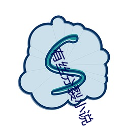 有丝分裂小说