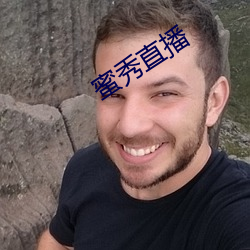 蜜秀直播 （惟一）