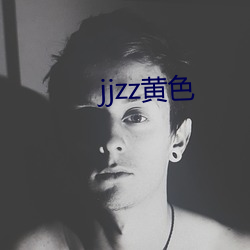 jjzz黄(huáng)色