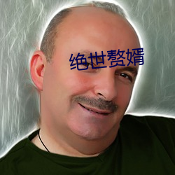绝世赘婿