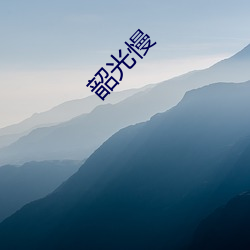 欧博abg - 官方网址登录入口