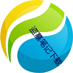 盗墓笔记下载