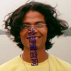 尤荟蜜官网